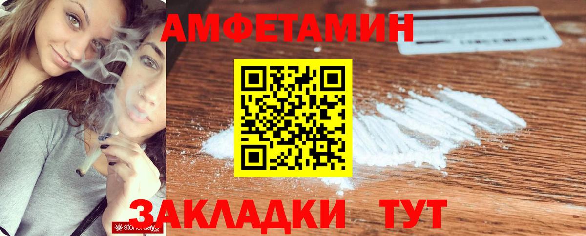 Амфетамин  Amphetamine Premium  Вход с VPN  Саратов 