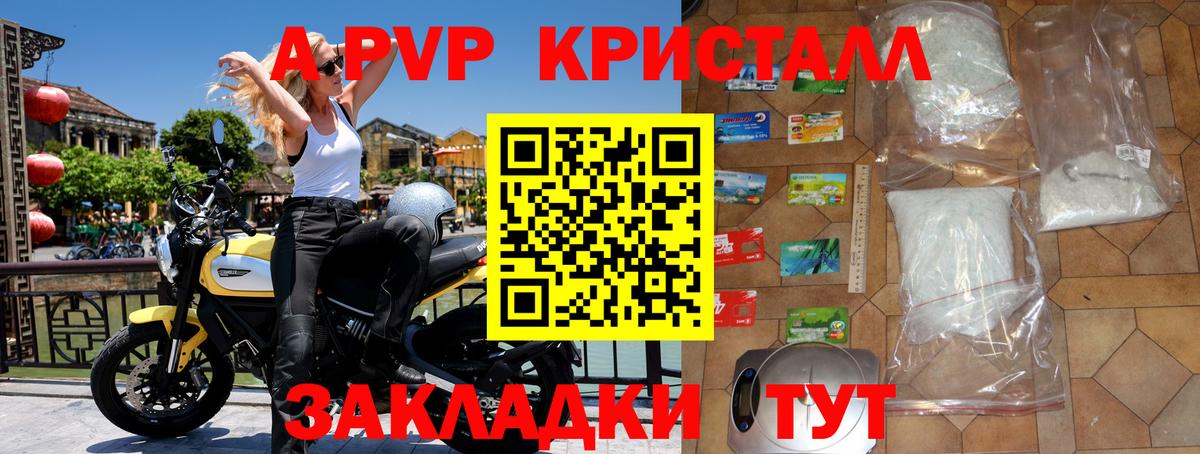 Саратов  Alpha PVP мука  Альфа ПВП  Альфа ПВП Crystall  Вход с VPN 