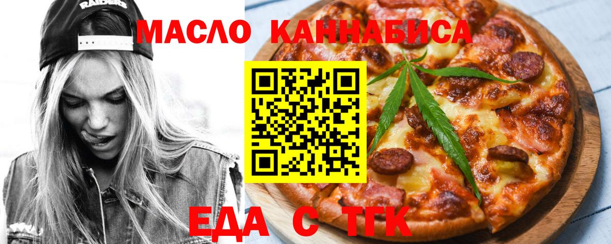 Саратов  Cannafood марихуана  Вход с VPN 