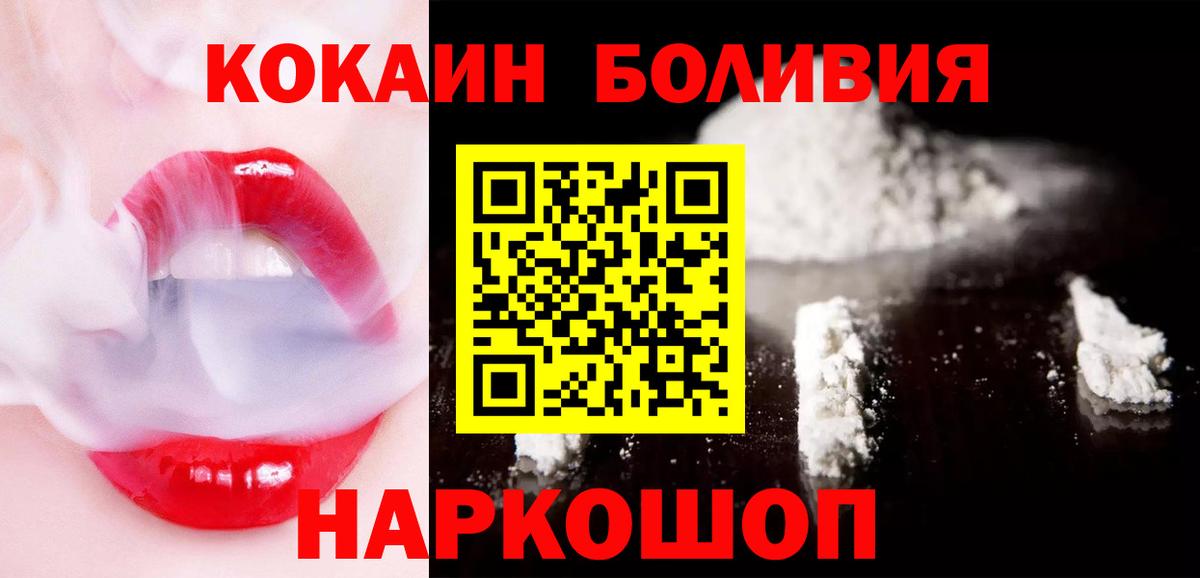 Кокаин VHQ Саратов