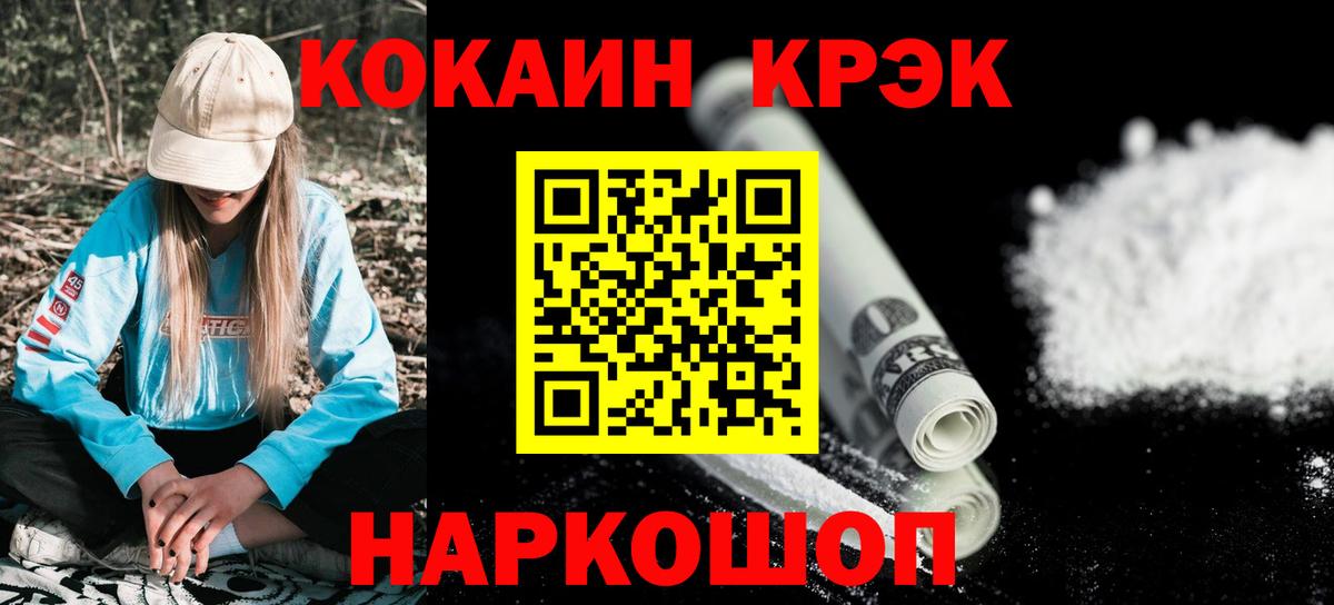 Саратов  Кокаин 98%  COCAIN Эквадор  Вход с VPN 
