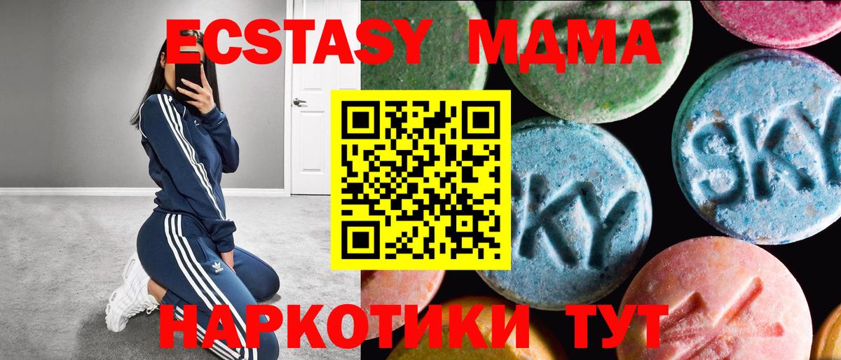 ЭКСТАЗИ  ЭКСТАЗИ бентли  Вход с VPN  Саратов  Экстази mix 