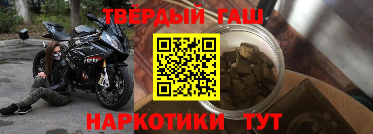 ГАШИШ 40% ТГК Саратов