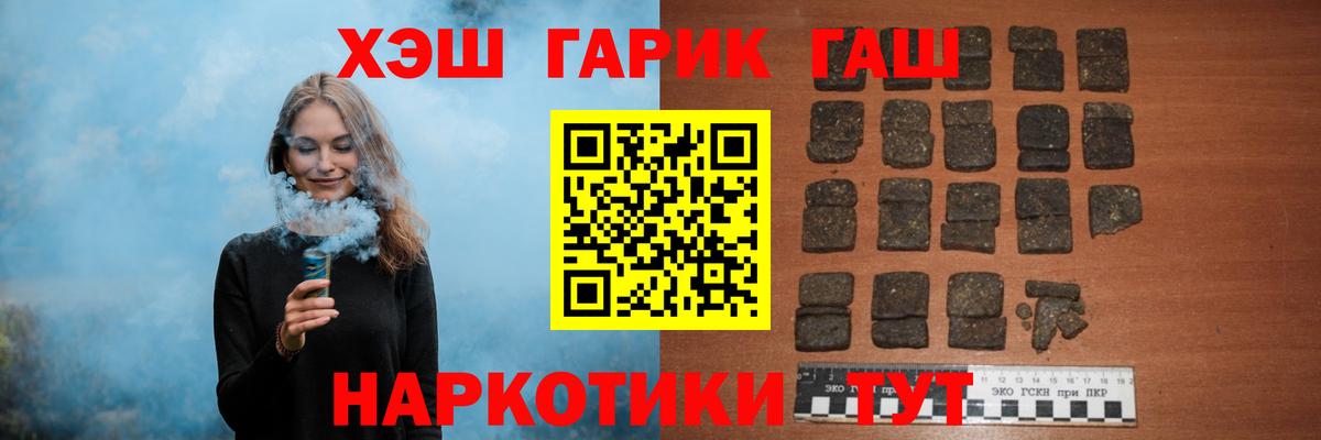 ГАШИШ Ice-O-Lator  Вход с VPN  Гашиш убойный  Саратов 