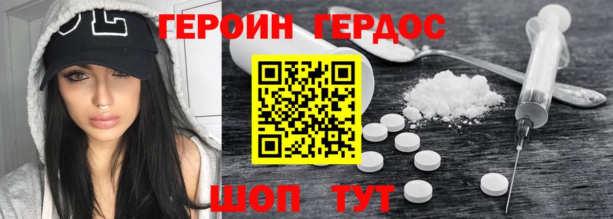 ГЕРОИН герыч  Вход с VPN  Саратов 