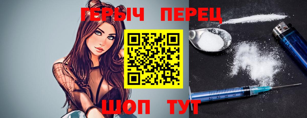 Героин Афган Саратов