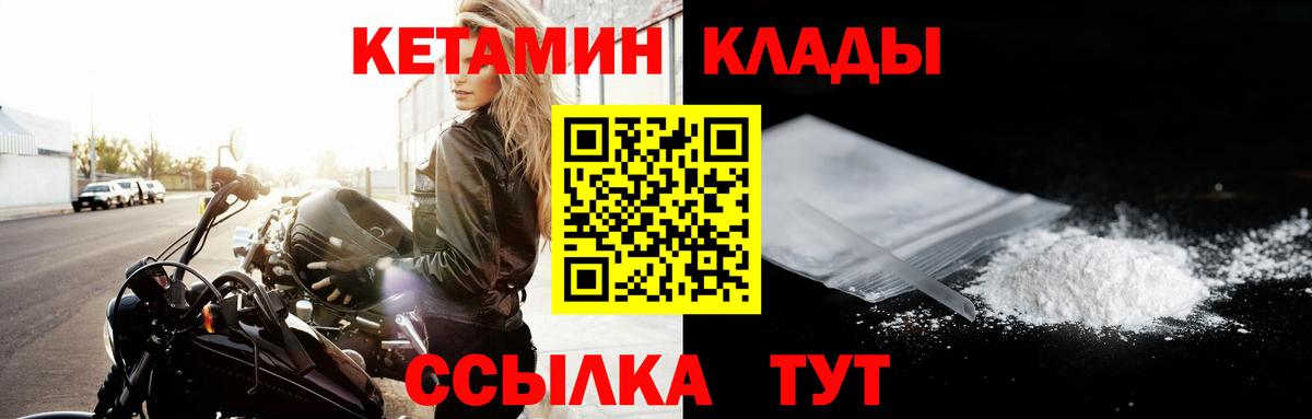 Кетамин VHQ  Кетамин ketamine  нарко площадка наркотические препараты  Саратов  Вход с VPN 