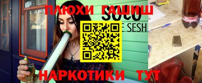 спайс Рыбинск