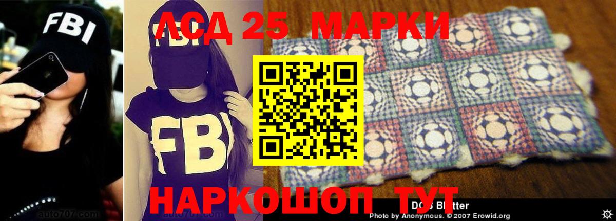 Лсд 25 экстази ecstasy  ЛСД экстази кислота  Вход с VPN  Саратов 