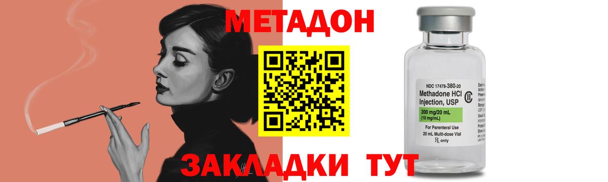 маркетплейс наркотические препараты  Метадон кристалл  Вход с VPN  Саратов  МЕТАДОН methadone 