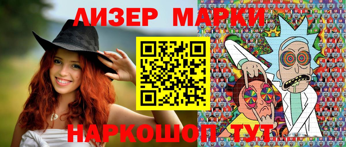 Марки 25I-NBOMe 1500мкг  Наркотические марки  Саратов  как найти наркотики  Марки 25I-NBOMe 1500мкг  Вход с VPN 