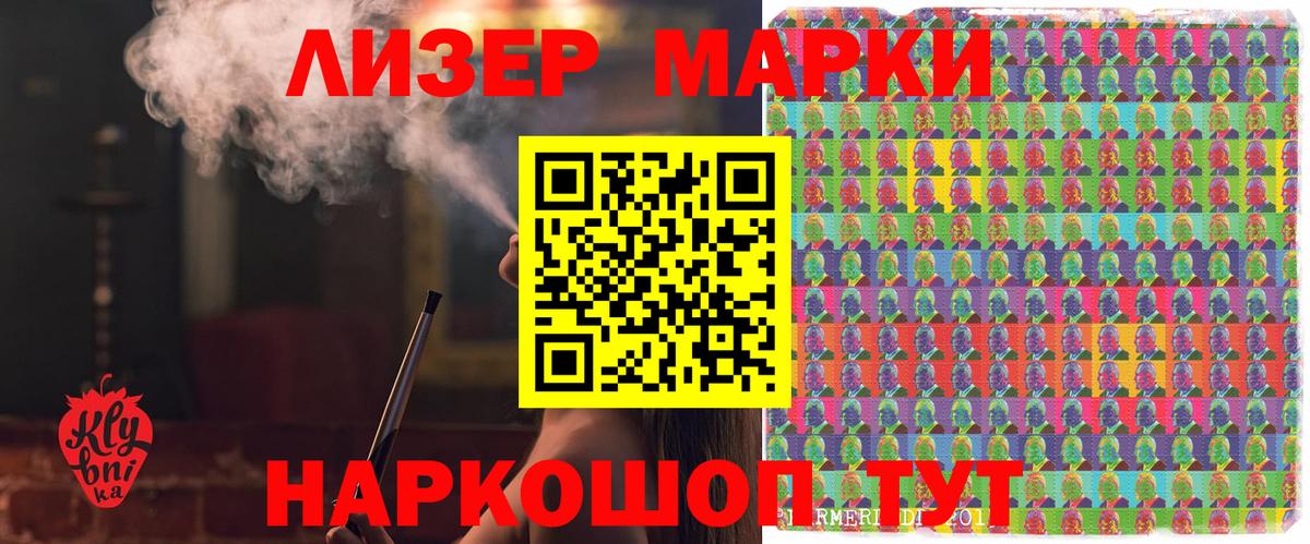 Марки NBOMe 1,5мг Саратов